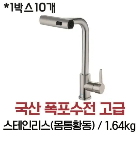 국산 폭포수전 고급