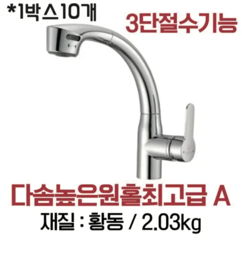 다솜높은원홀최고급A