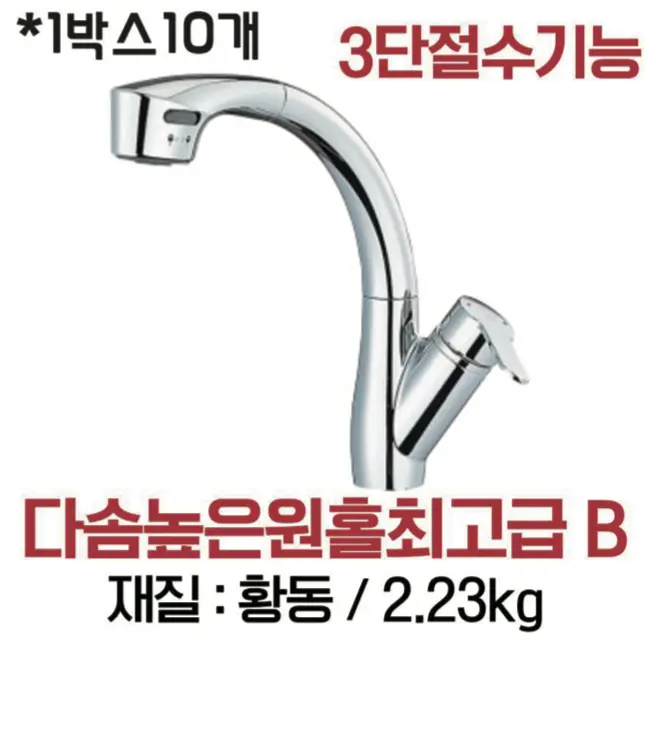다솜높은원홀최고급B