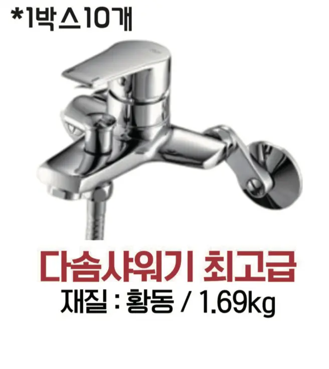 다솜샤워기 최고급