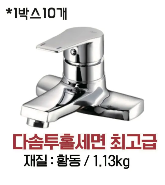 다솜투홀세면최고급