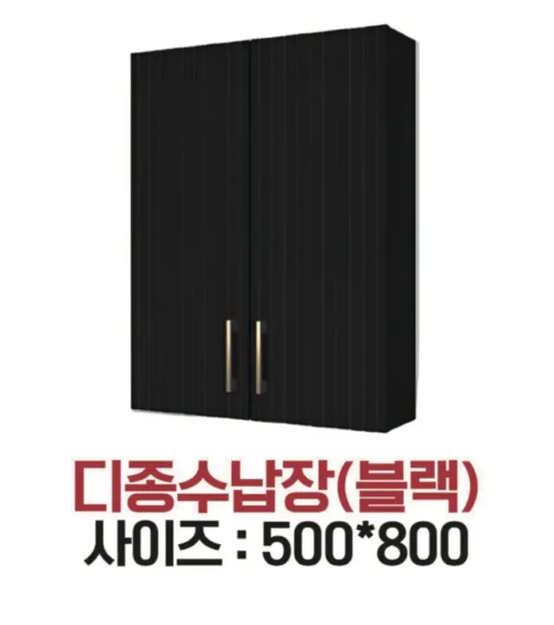 디종 수납장 (블랙)