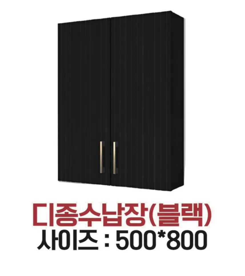 디종 수납장 (블랙)