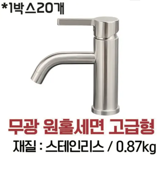 무광 원홀세면 고급형