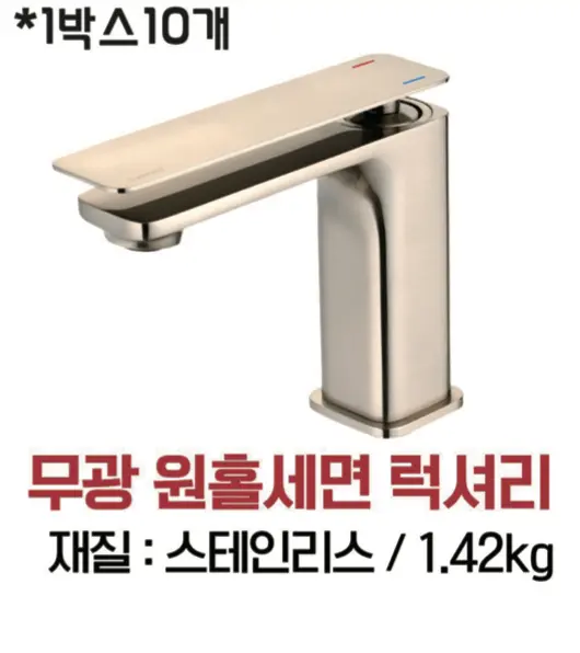 무광 원홀세면 럭셔리