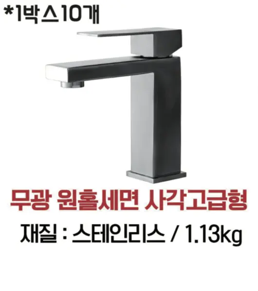 무광원홀세면 사각 고급형