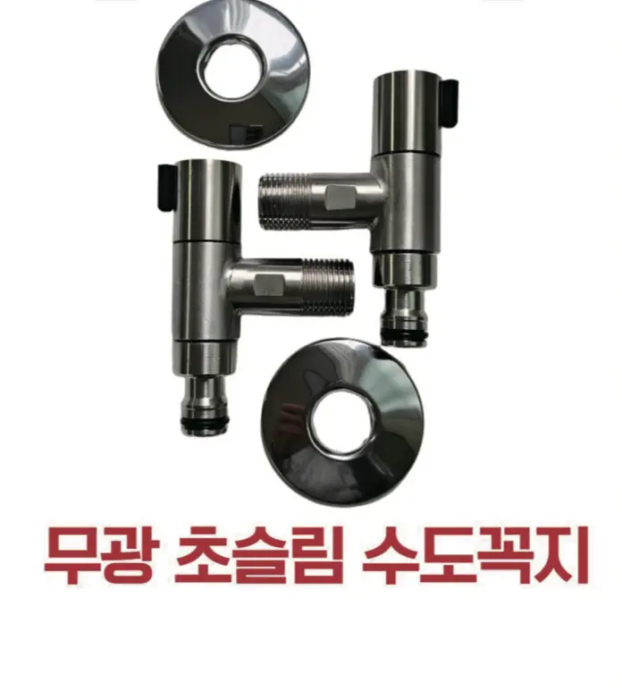 무광초슬림수도꼭지(냉수)