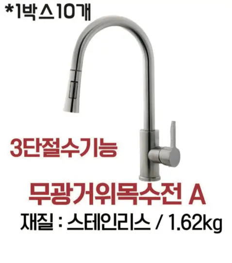 무광거위목수전 A