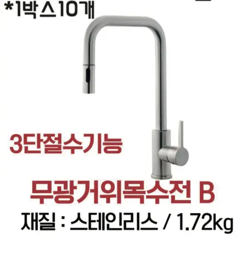무광거위목수전 B