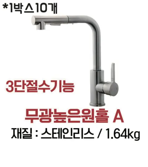 무광높은원홀 A