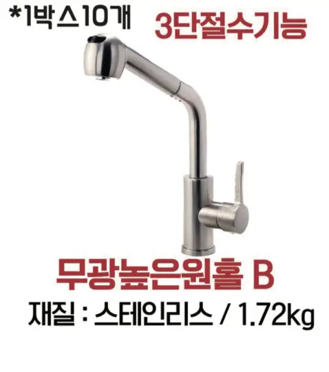 무광높은원홀 B