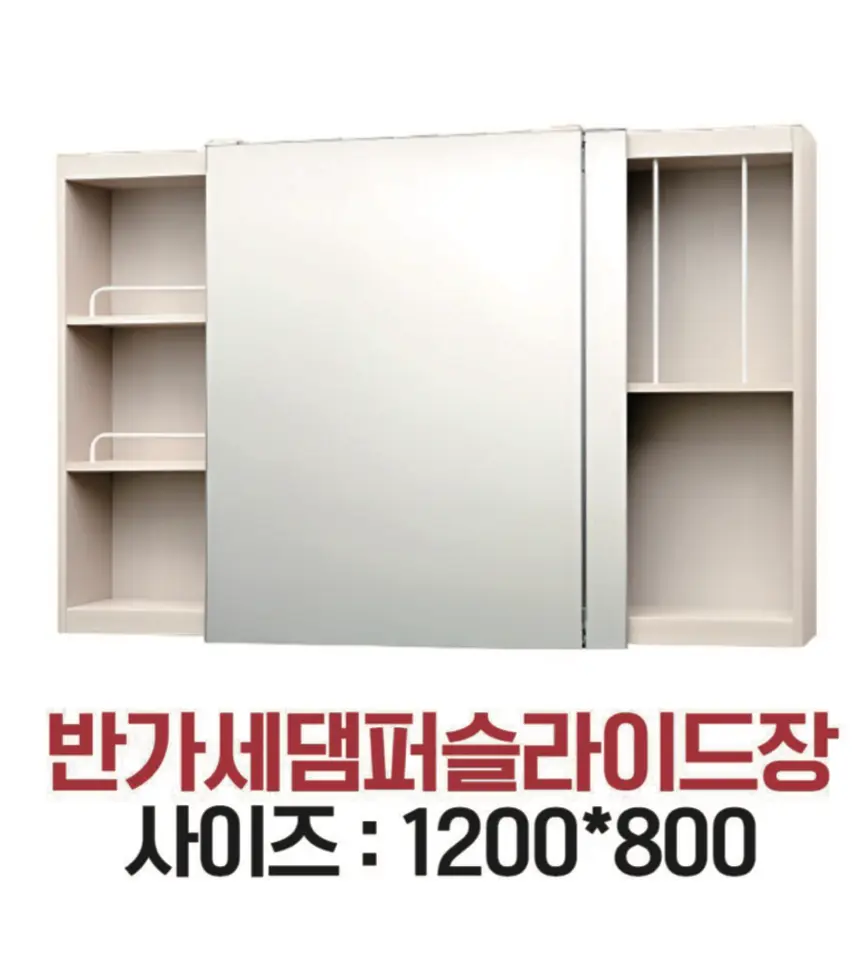 반가세 댐퍼 슬라이드장 (아이보리)