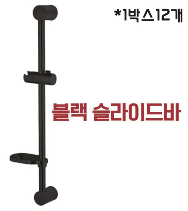 블랙 슬라이드바