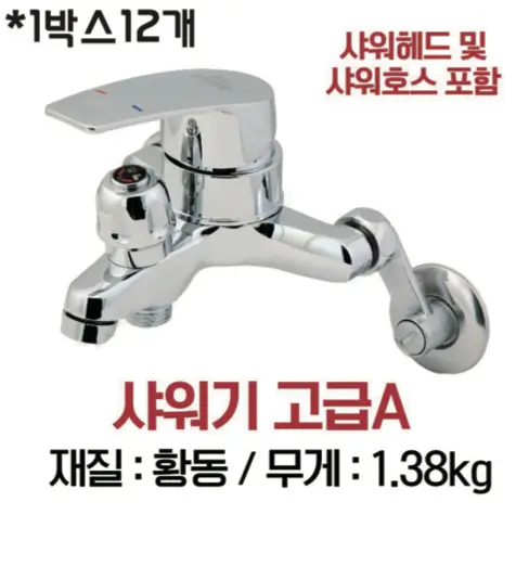 샤워기고급A