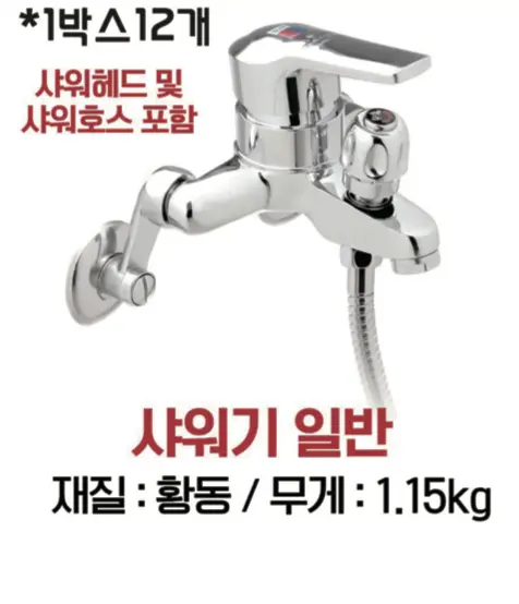 샤워기 일반