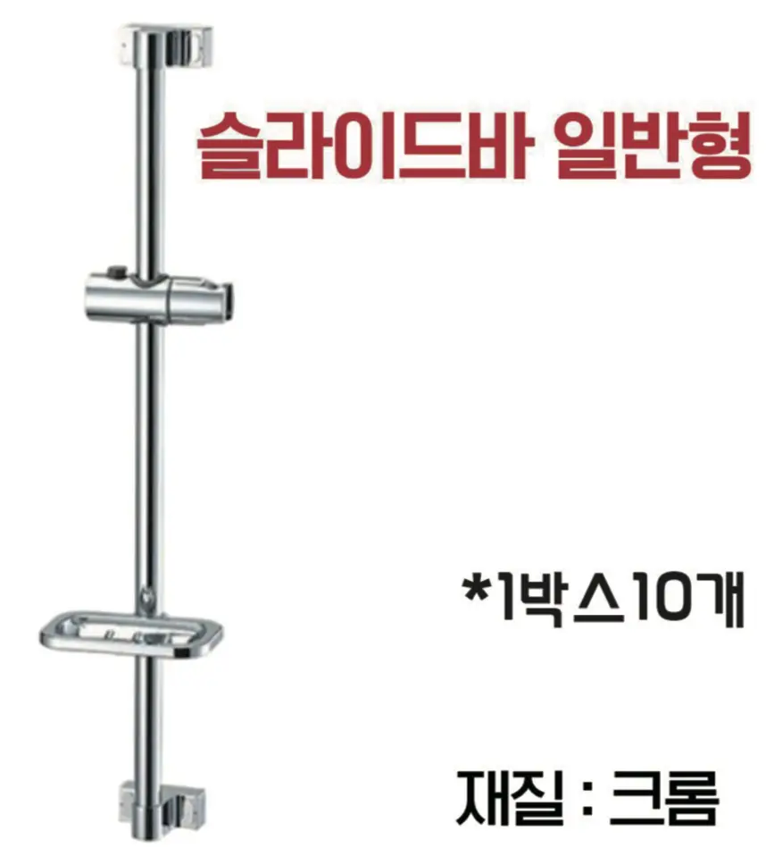 슬라이드바 일반형