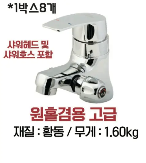 원홀겸용 고급