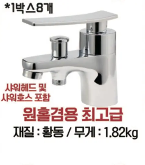 원홀겸용 최고급