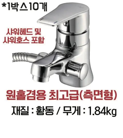 원홀겸용 최고급(측면형)