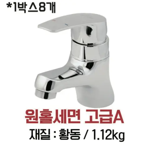 원홀세면 고급A