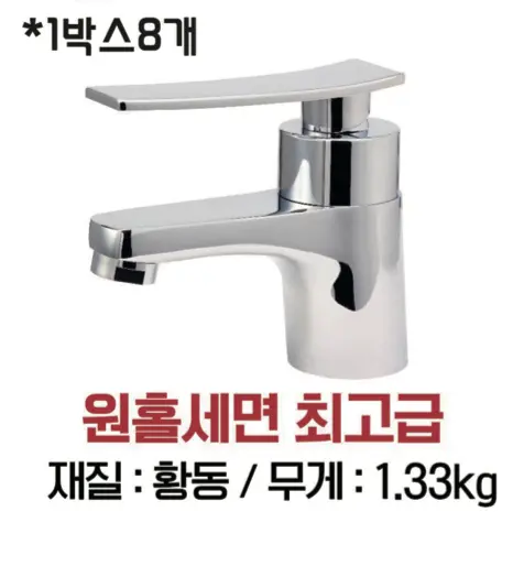 원홀세면 최고급