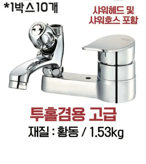 투홀겸용 고급
