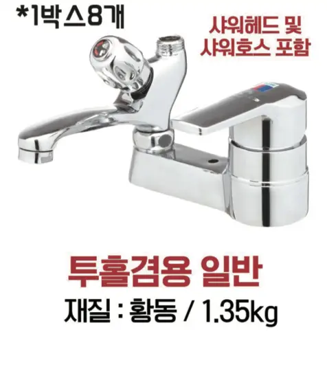 투홀겸용 일반