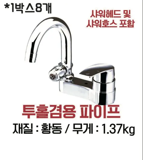투홀겸용파이프