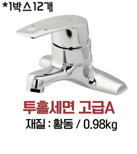 투홀세면 고급A