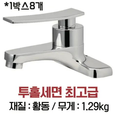 투홀세면 최고급