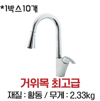 거위목최고급