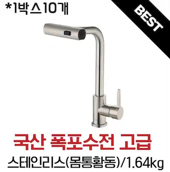 국산폭포수전고급