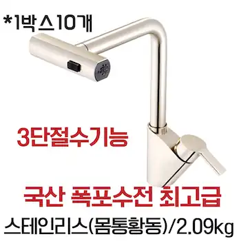 국산폭포수전최고급