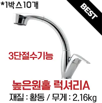 높은원홀럭셔리A