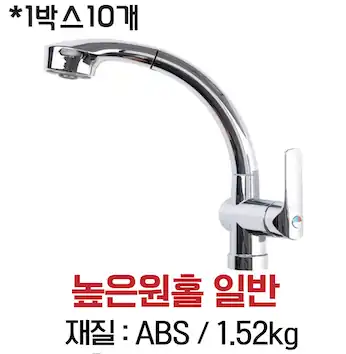 높은원홀일반