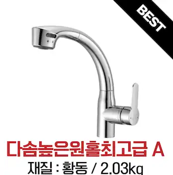 다솜높은원홀최고급A