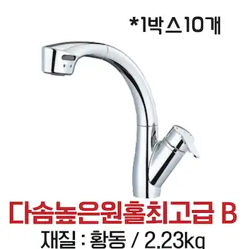 다솜높은원홀최고급B