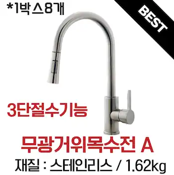 무광거위목수전A