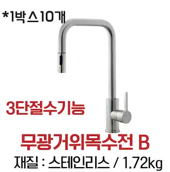 무광거위목수전B