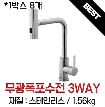 무광폭포수전3WAY
