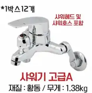 샤워기고급A
