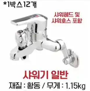샤워기일반