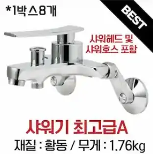 샤워기최고급A