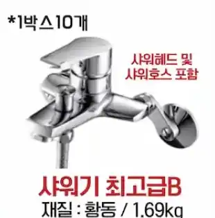 샤워기최고급B