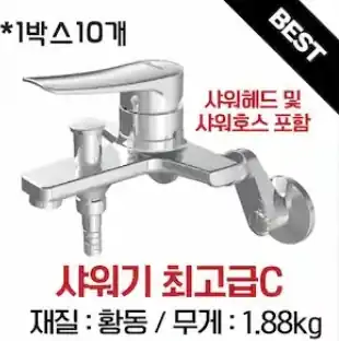 샤워기최고급C