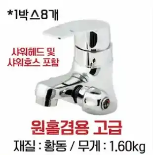 원홀겸용고급