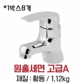 원홀세면고급A