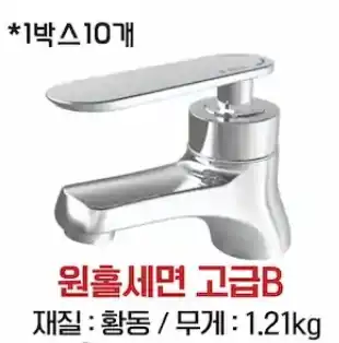 원홀세면고급B