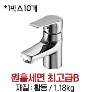 원홀세면최고급B
