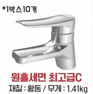 원홀세면최고급C